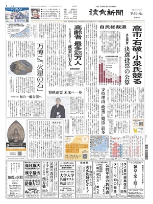 Yomiuri Shinbun