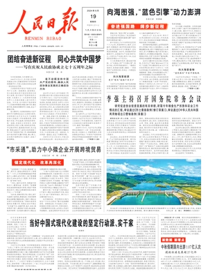 People's Daily