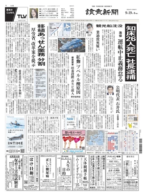 Yomiuri Shinbun