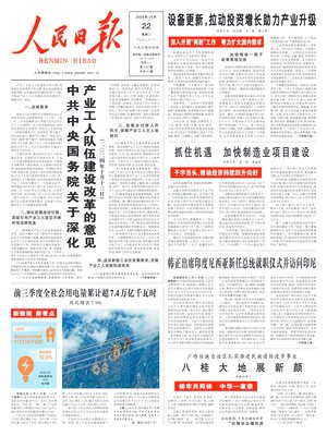 People's Daily