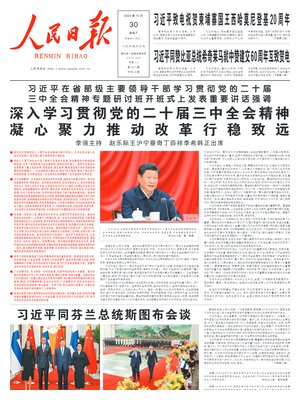 People's Daily