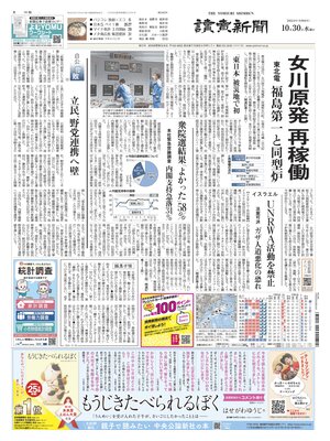 Yomiuri Shinbun