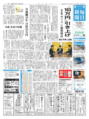 Mainichi Shinbun