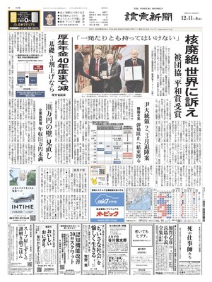 Yomiuri Shinbun