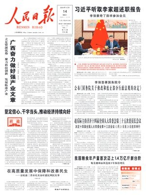 People's Daily