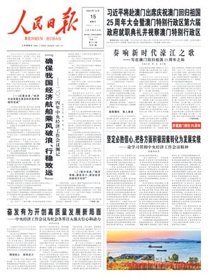 People's Daily