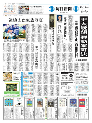 Mainichi Shinbun