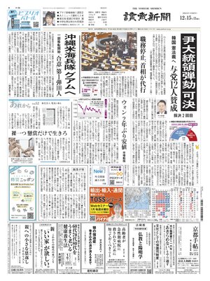 Yomiuri Shinbun