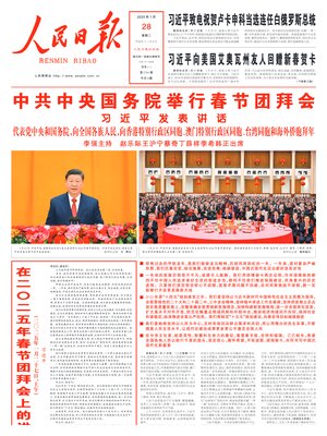 People's Daily