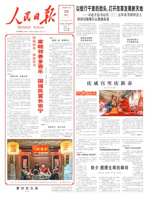 People's Daily