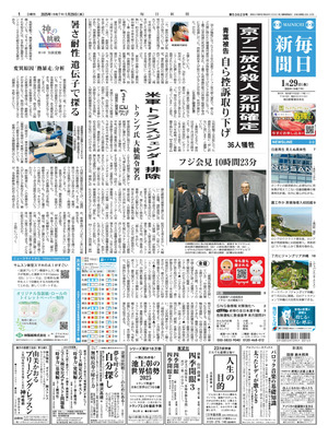 Mainichi Shinbun