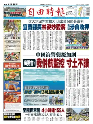 Prima Pagina "Liberty Times"