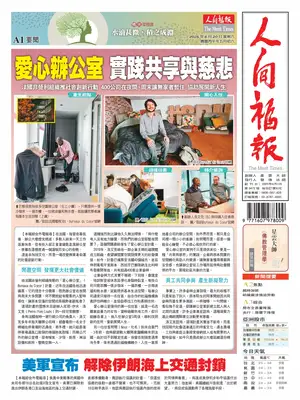 Prima Pagina "The Merit Times"
