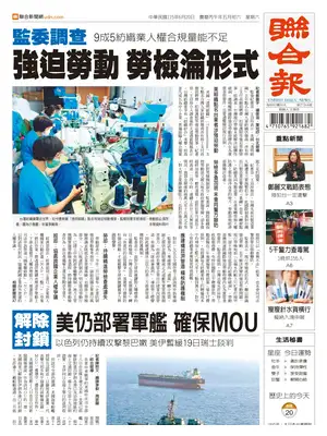 Prima Pagina "United Daily News"