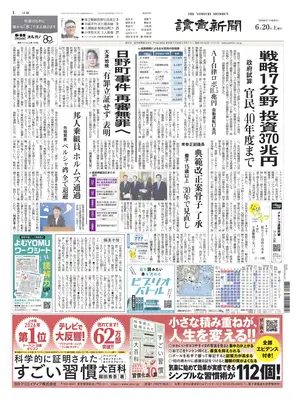 Prima Pagina "Yomiuri Shinbun"